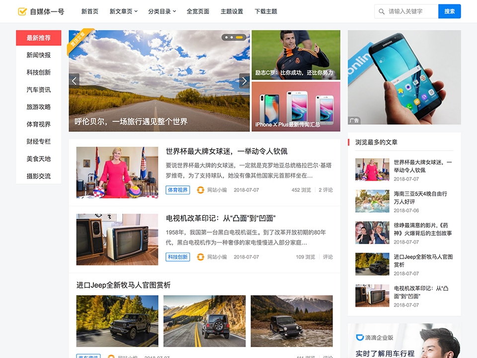 主题巴巴主题源码 合辑打包下载+主题巴巴SEO插件 | WordPress主题模版-保成圈-山云人力,分享创业咨询_最新网络项目资源