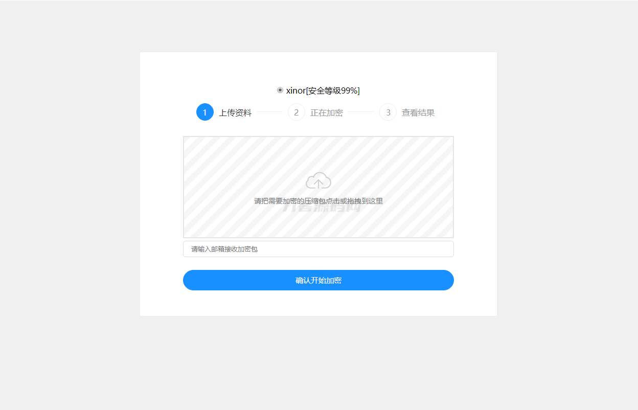 单页源码加密屋zip文件加密API源码-保成圈-山云人力,分享创业咨询_最新网络项目资源