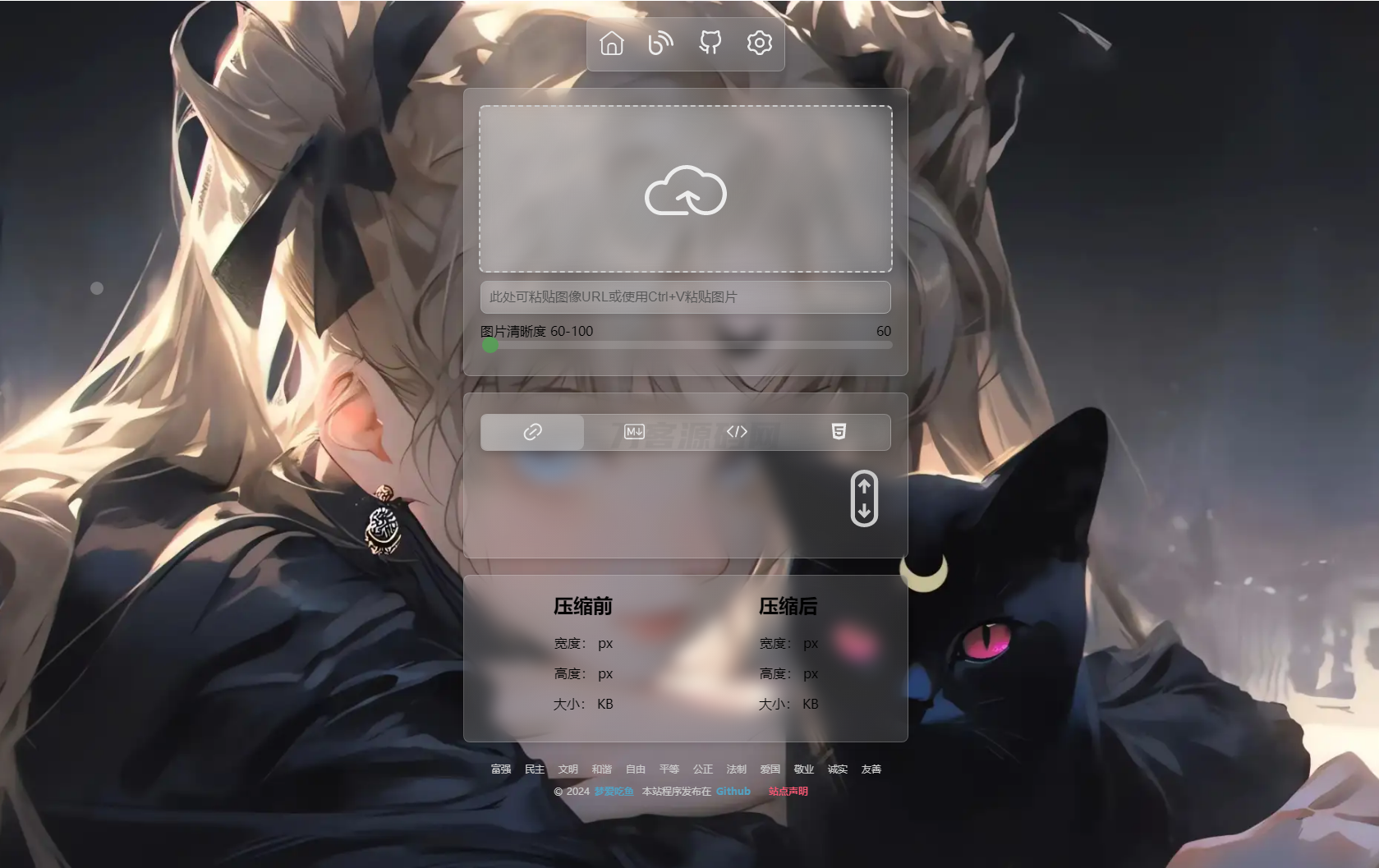 PixPro 全开源图床系统源码，非常强大的压缩率-保成圈-山云人力,分享创业咨询_最新网络项目资源