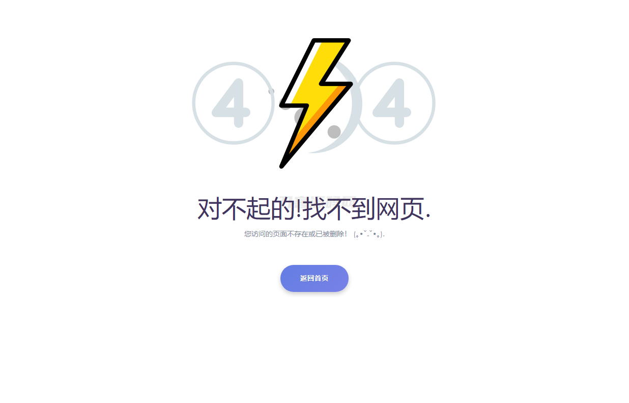 2024最新404错误页面单页源码 HTML错误页面代码-保成圈-山云人力,分享创业咨询_最新网络项目资源