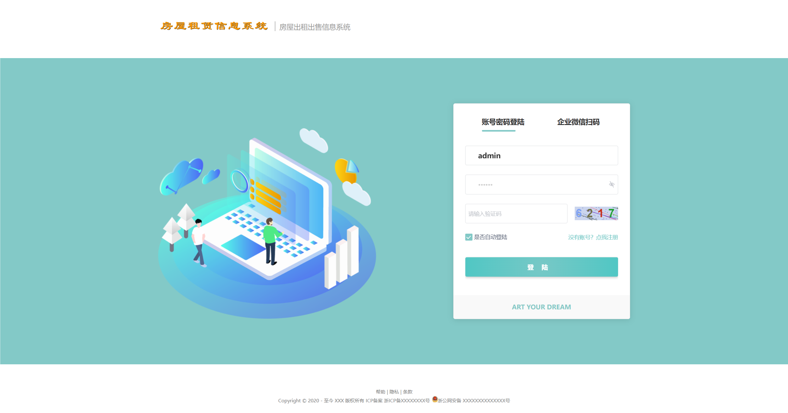 房屋租赁系统源码 SpringBoot + Vue 实现全功能解析-保成圈-山云人力,分享创业咨询_最新网络项目资源