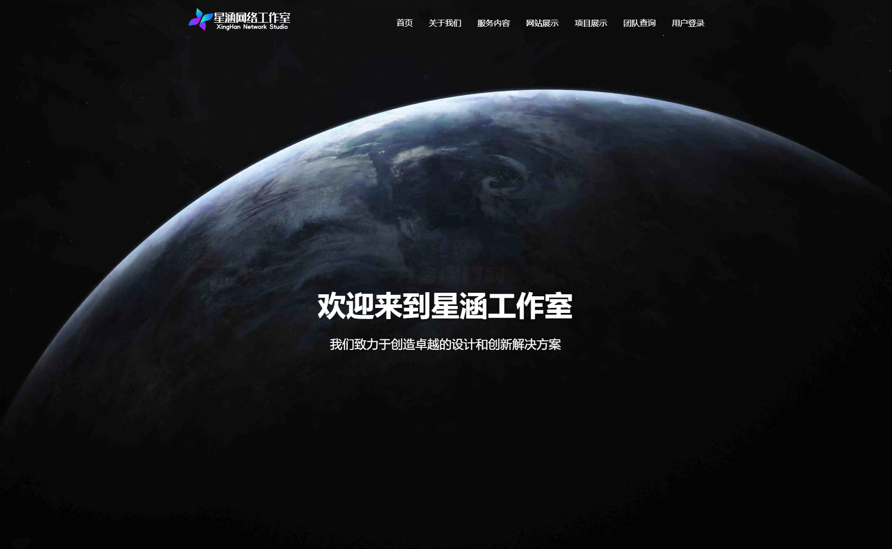 XingHan-Team团队官网系统源码 全开源-保成圈-山云人力,分享创业咨询_最新网络项目资源