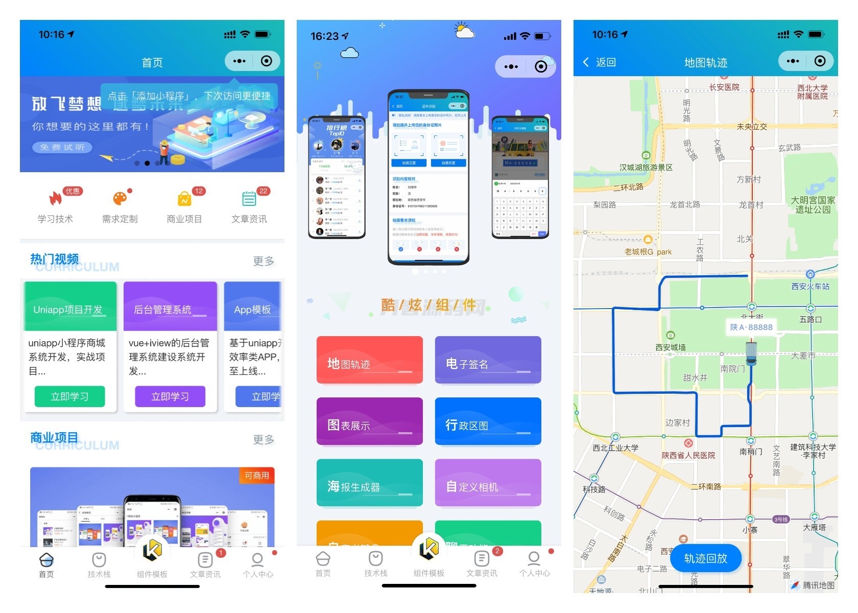 前端铺子开发者小程序在线课堂+工具组件小程序uniapp移动端-保成圈-山云人力,分享创业咨询_最新网络项目资源