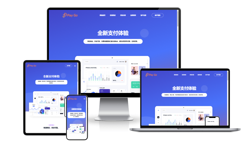 2025彩虹易支付前端新模板美化版-保成圈-山云人力,分享创业咨询_最新网络项目资源