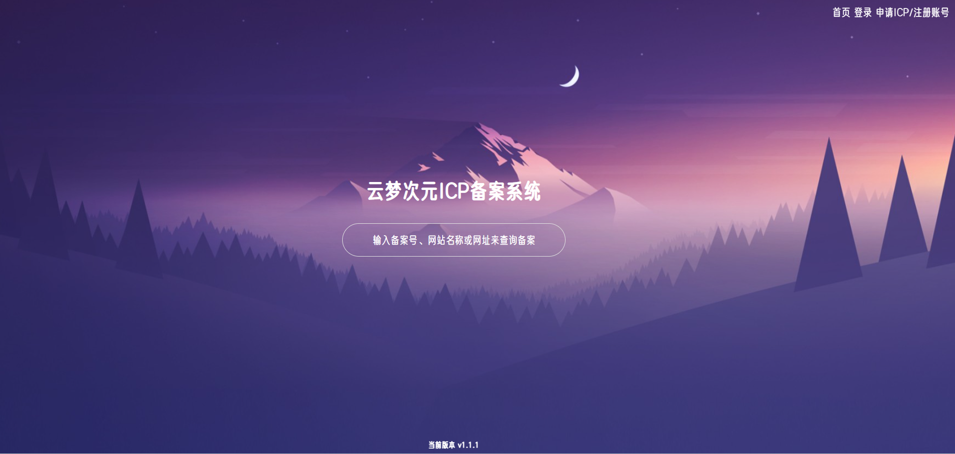 云梦次元ICP备案系统源码-保成圈-山云人力,分享创业咨询_最新网络项目资源
