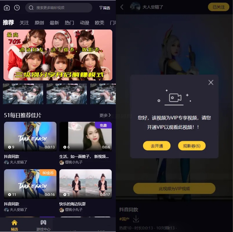 Fastadmin框架短视频系统视频知识付费源码-保成圈-山云人力,分享创业咨询_最新网络项目资源