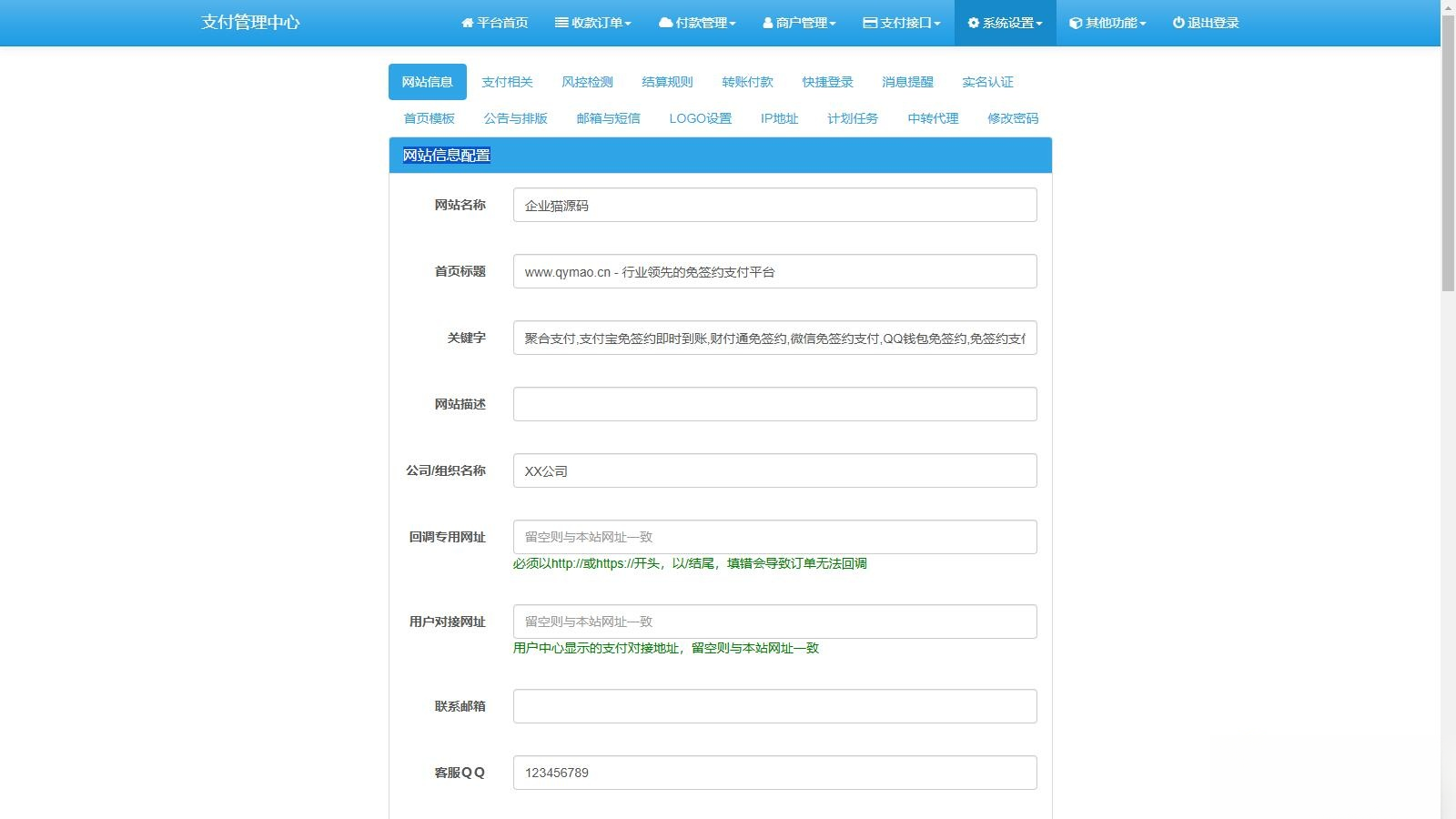 2025彩虹易支付官方正版无删减完整版源码-保成圈-山云人力,分享创业咨询_最新网络项目资源