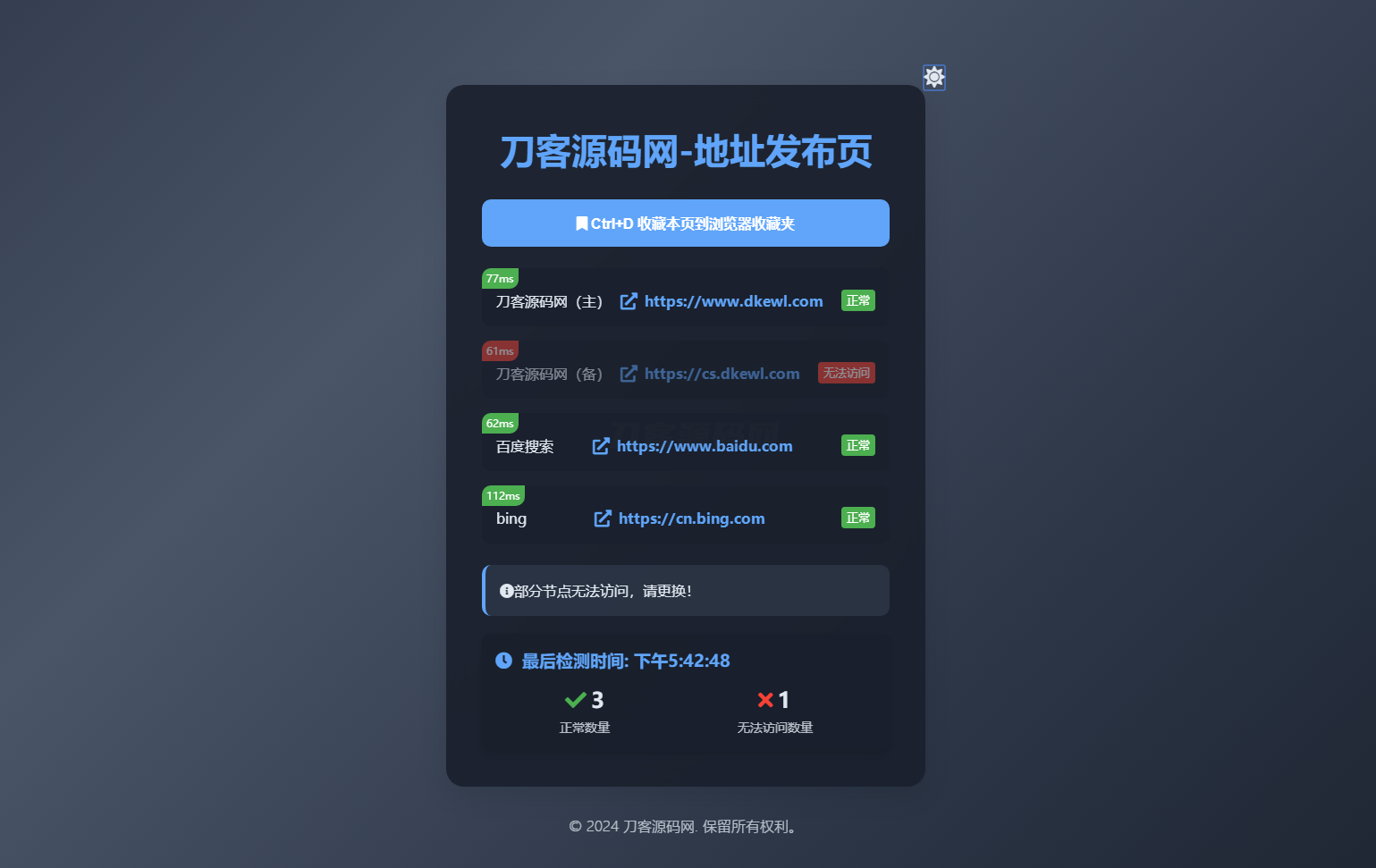 全新UI网址发布页源码_地址发布单页_带黑白模式-保成圈-山云人力,分享创业咨询_最新网络项目资源