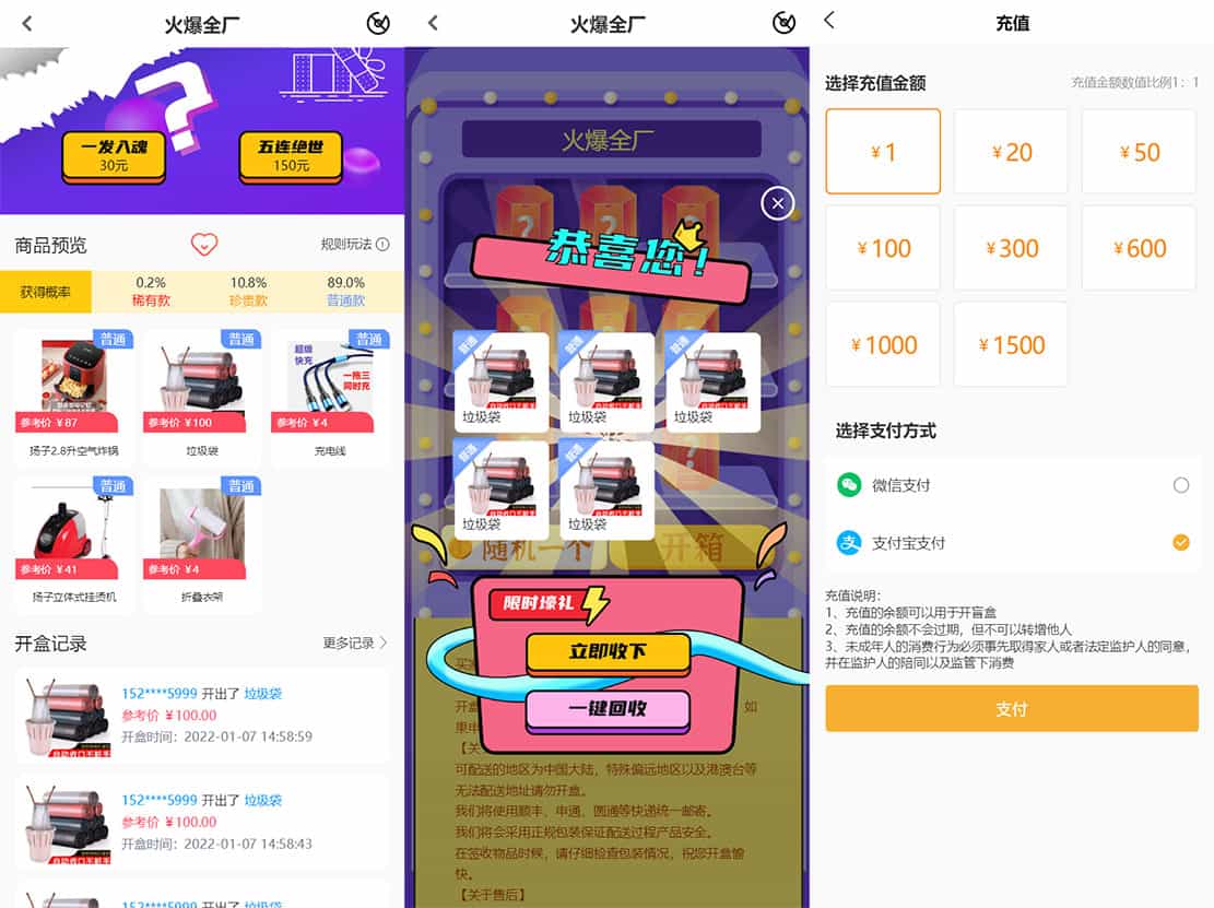最新PHP盲盒商城系统源码 晒图+免签+短信验证+在线回收 ThinkPHP框架-保成圈-山云人力,分享创业咨询_最新网络项目资源