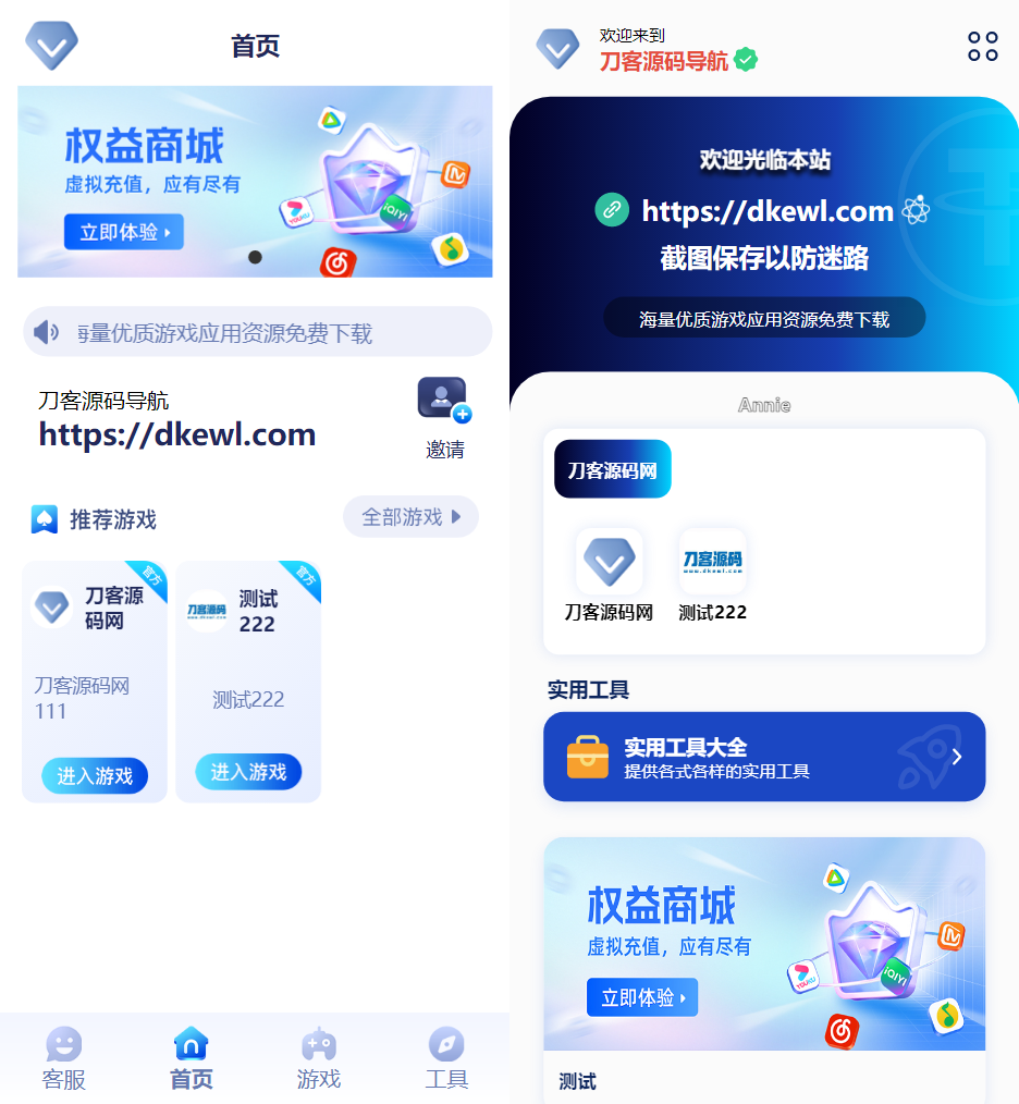 2025全新UI网址推广导航系统PHP源码-保成圈-山云人力,分享创业咨询_最新网络项目资源