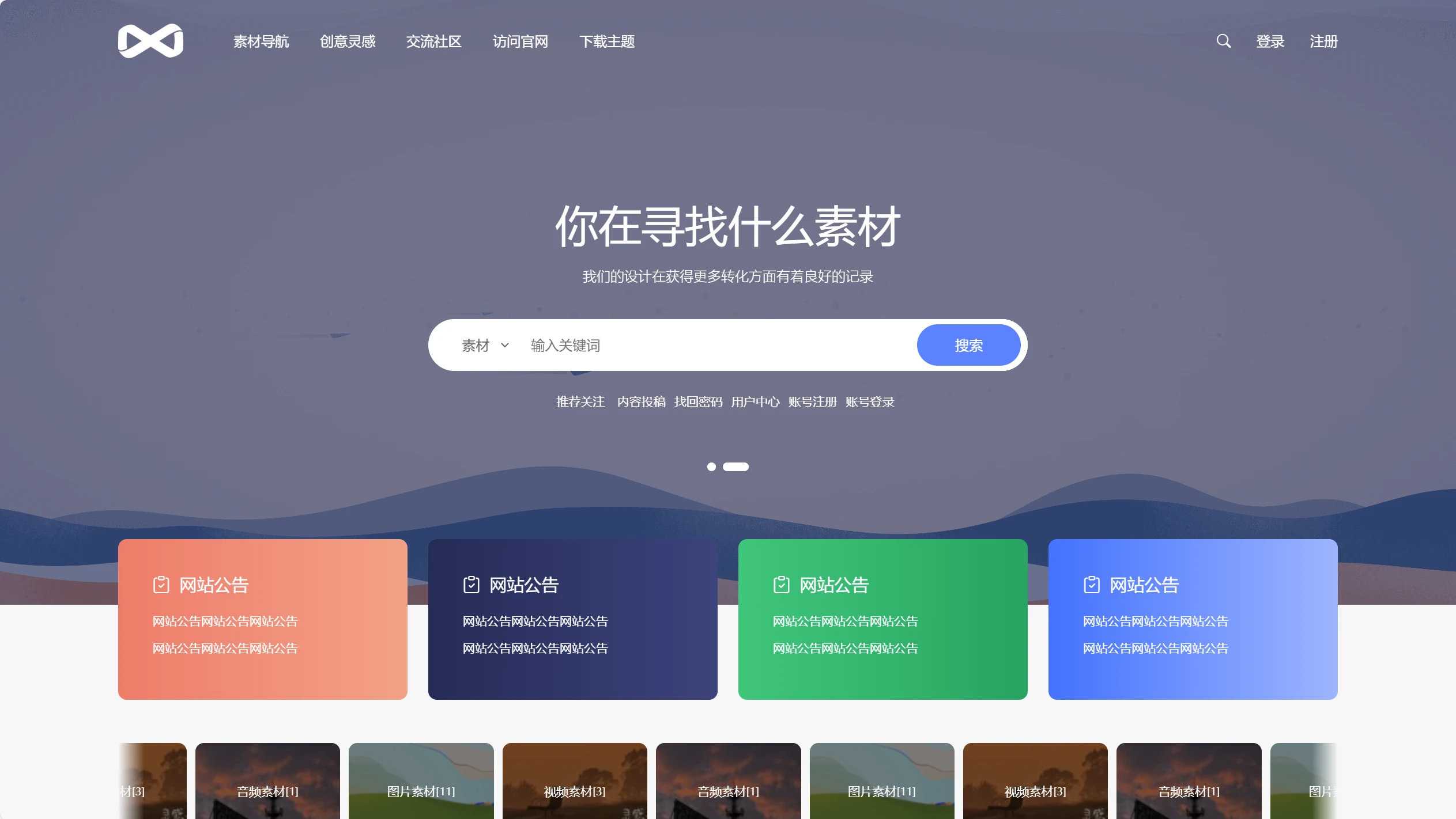 PicCool主题，高颜值的WordPress素材主题-保成圈-山云人力,分享创业咨询_最新网络项目资源