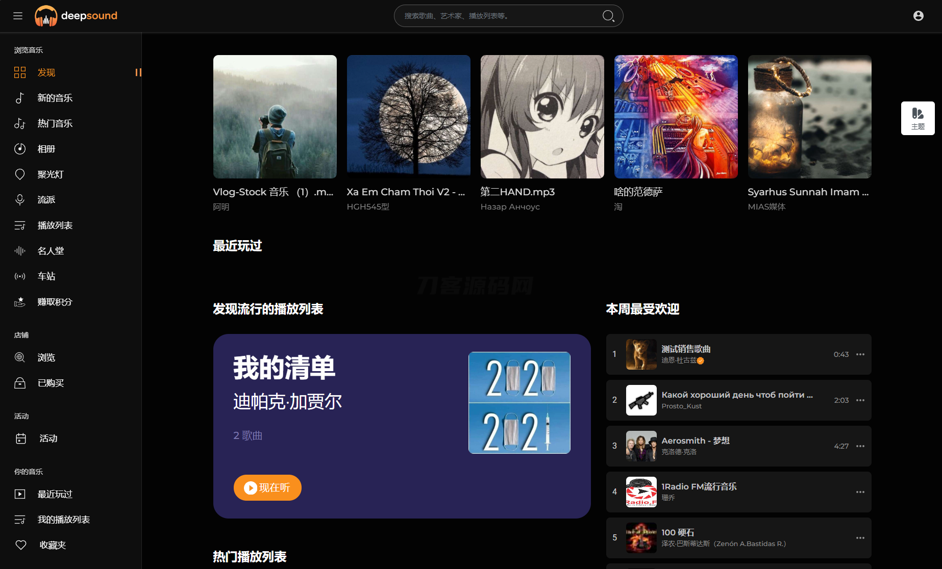 2024最新流媒体在线音乐系统网站源码| 音乐社区 | 多语言 | 开心版-保成圈-山云人力,分享创业咨询_最新网络项目资源