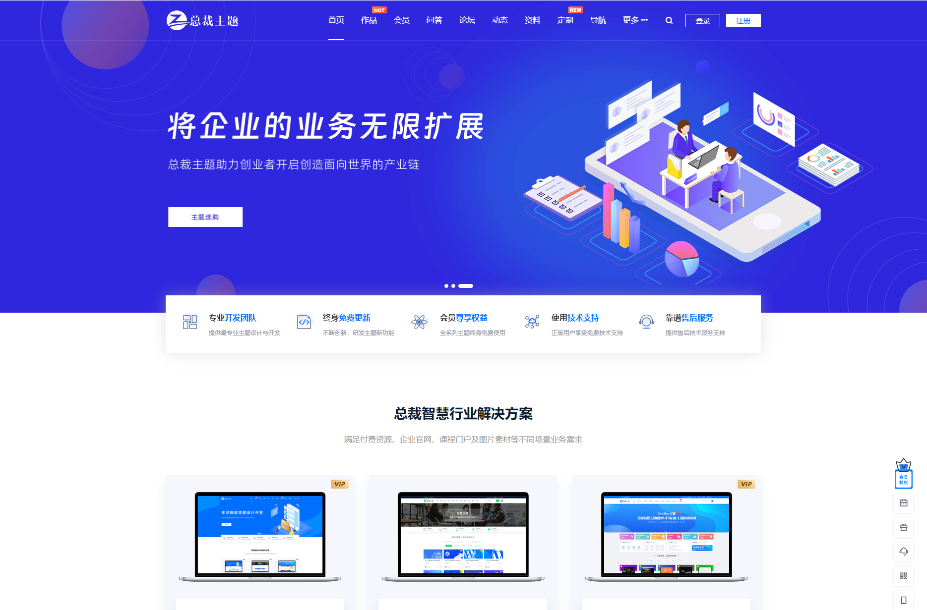 WordPress资源产品展示类主题 官网主题 CeoNova-Pro_v4.4-保成圈-山云人力,分享创业咨询_最新网络项目资源