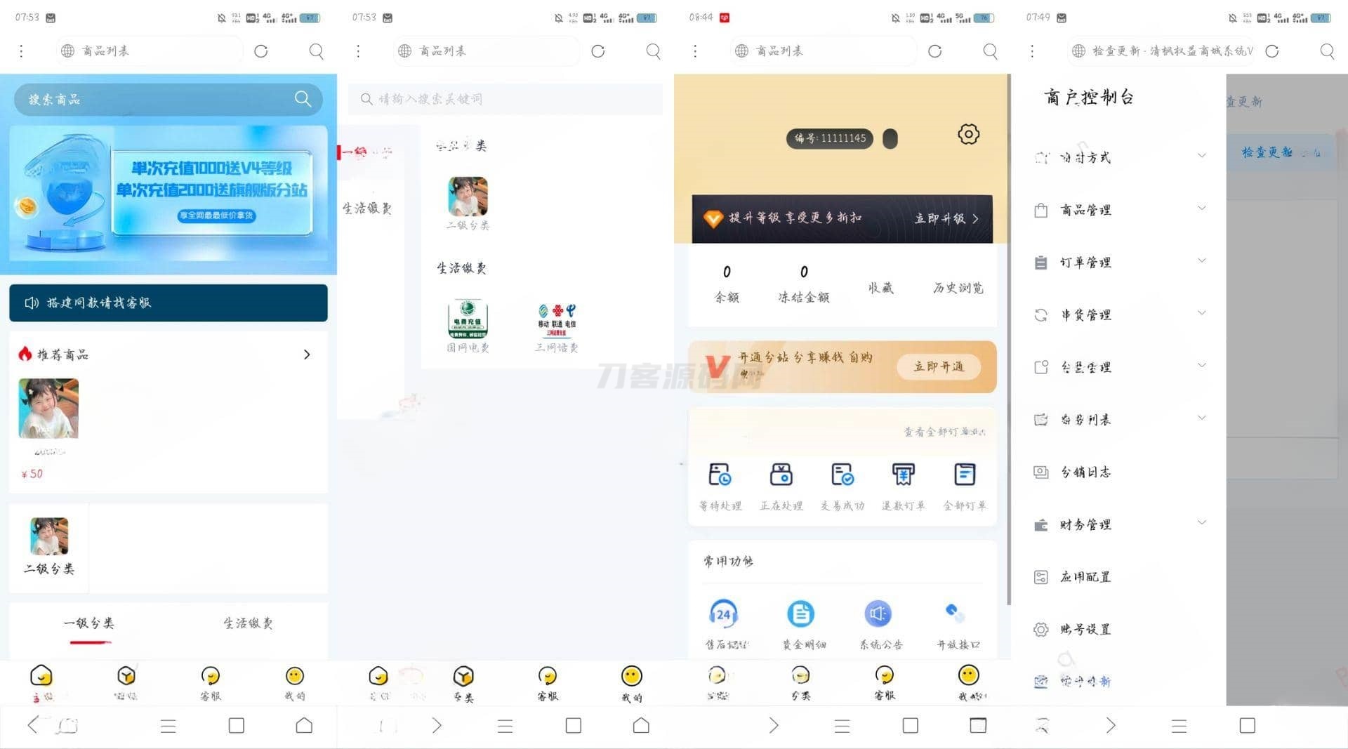 权益商城系统源码 现支持多种支付方式-保成圈-山云人力,分享创业咨询_最新网络项目资源