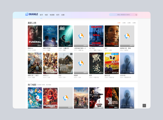 首涂第四十四套 苹果CMS V10模板源码-保成圈-山云人力,分享创业咨询_最新网络项目资源