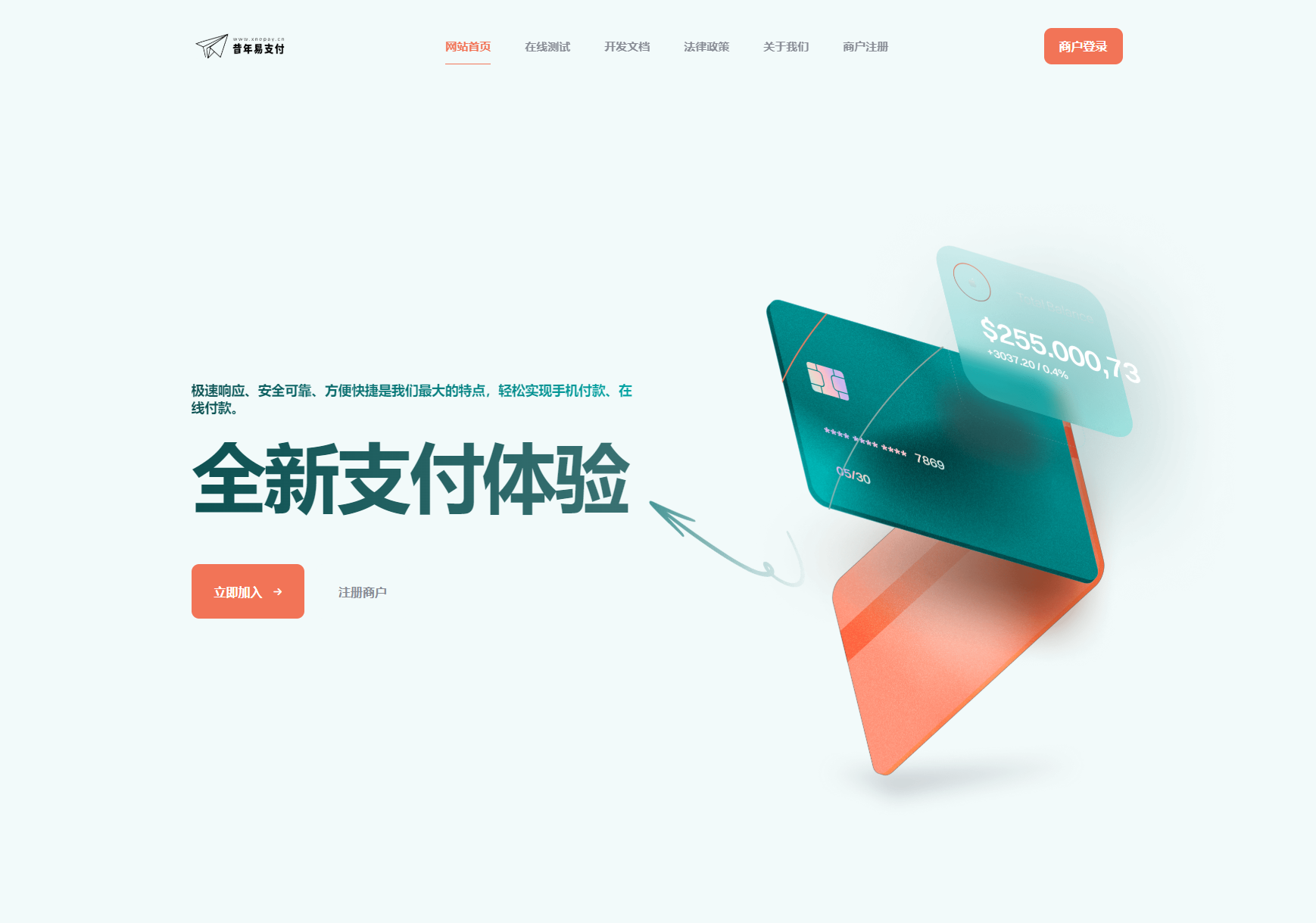 彩虹易支付新款首页模板源码-保成圈-山云人力,分享创业咨询_最新网络项目资源