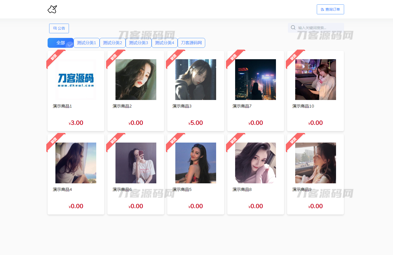 最新版独角兽发卡系统网站源码 | 个人自动发卡系统-保成圈-山云人力,分享创业咨询_最新网络项目资源