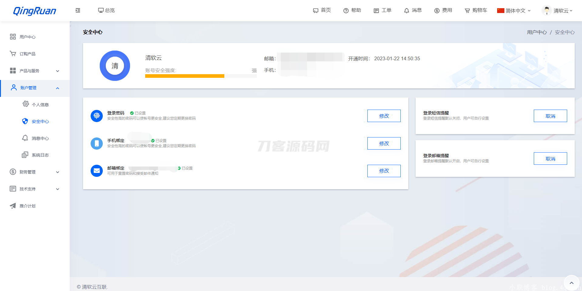 新版QRuser用户中心主题 | 魔方财务模板-保成圈-山云人力,分享创业咨询_最新网络项目资源