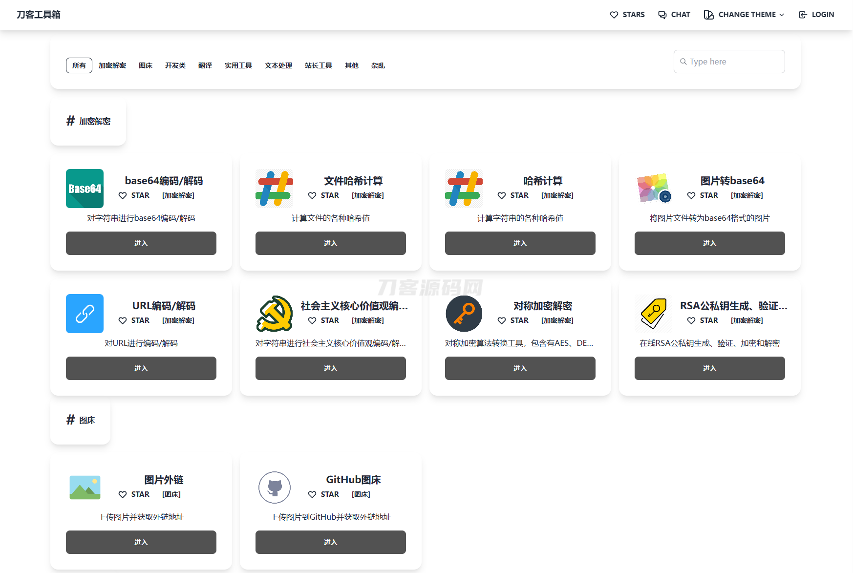 最新在线工具箱网站系统源码-保成圈-山云人力,分享创业咨询_最新网络项目资源