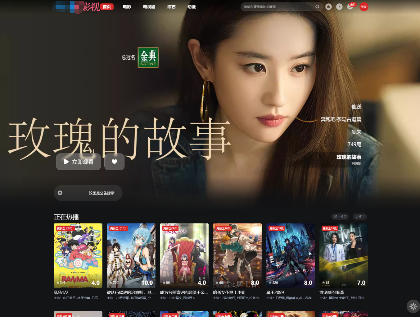 首涂第三十八套_仿爱电影模板 | 苹果CMS模板-保成圈-山云人力,分享创业咨询_最新网络项目资源