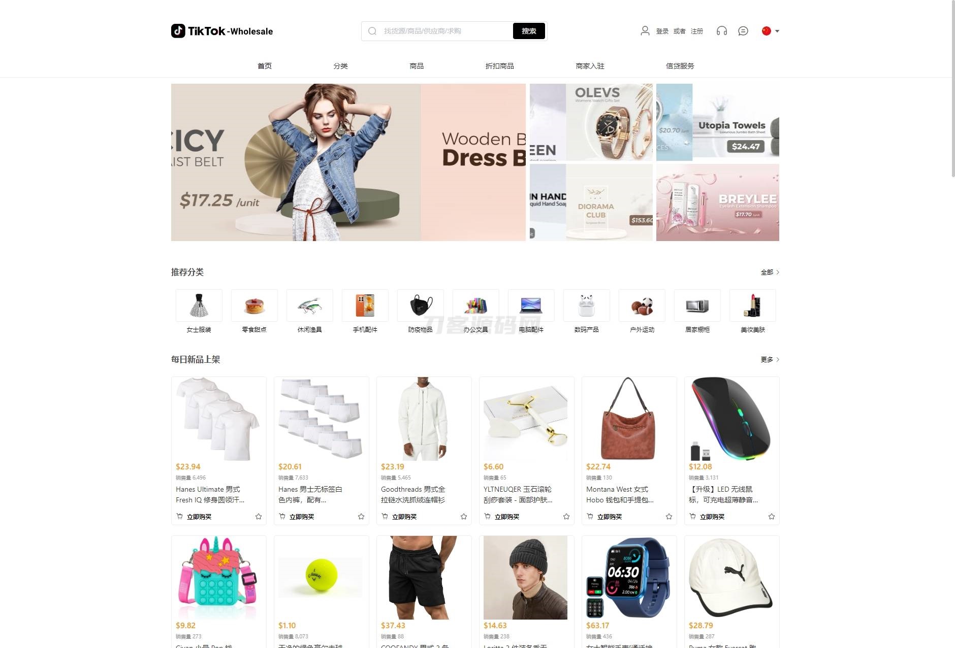 全开源TikTok跨境商城源码/TikTok内嵌商城+搭建教程/前端uniapp+后端-保成圈-山云人力,分享创业咨询_最新网络项目资源