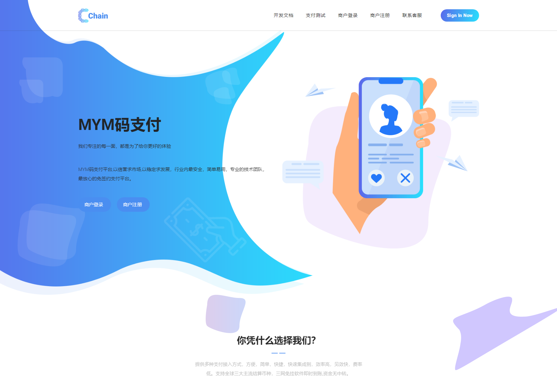 最新版MYMPay码支付开源版系统源码_个人免签支付_聚合支付系统-保成圈-山云人力,分享创业咨询_最新网络项目资源