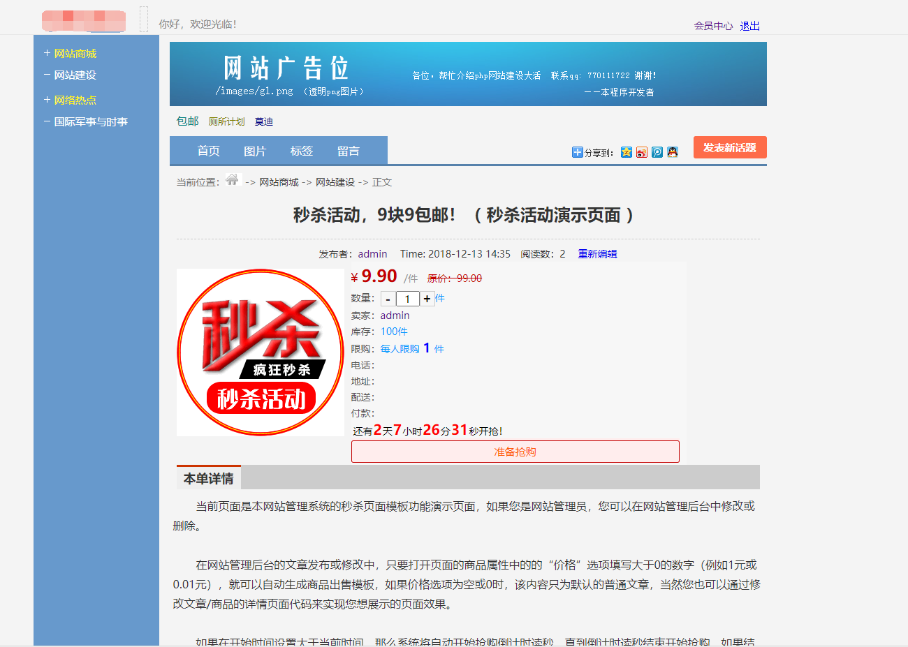 最新版仿天涯论坛系统源码带后台-保成圈-山云人力,分享创业咨询_最新网络项目资源