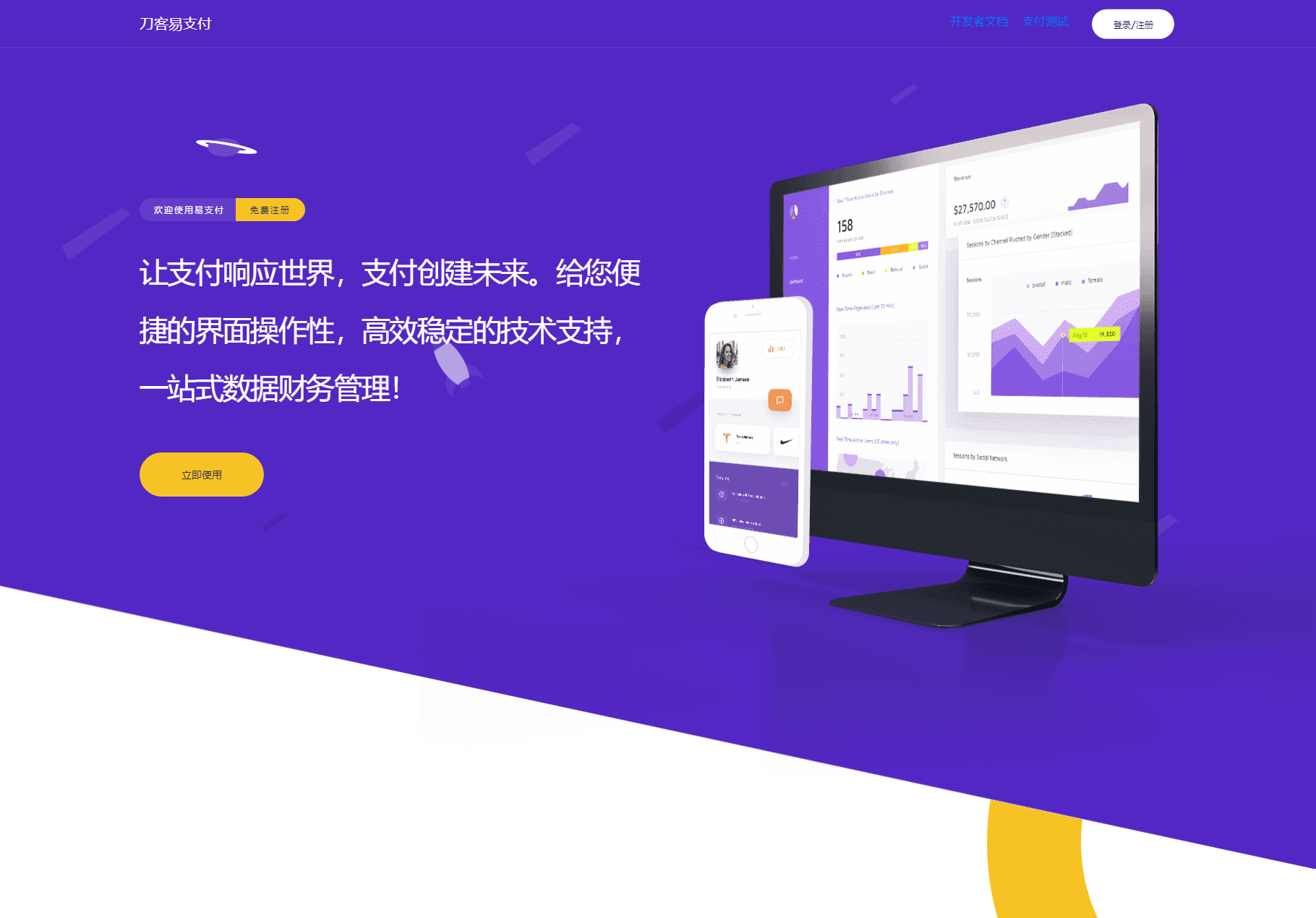 最新版彩虹易支付系统源码 全开源 附教程-保成圈-山云人力,分享创业咨询_最新网络项目资源