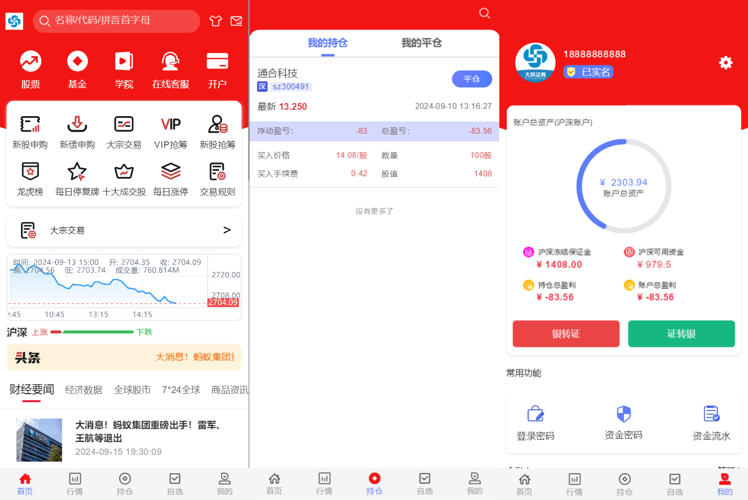 2024最新股票系统源码 附教程-保成圈-山云人力,分享创业咨询_最新网络项目资源