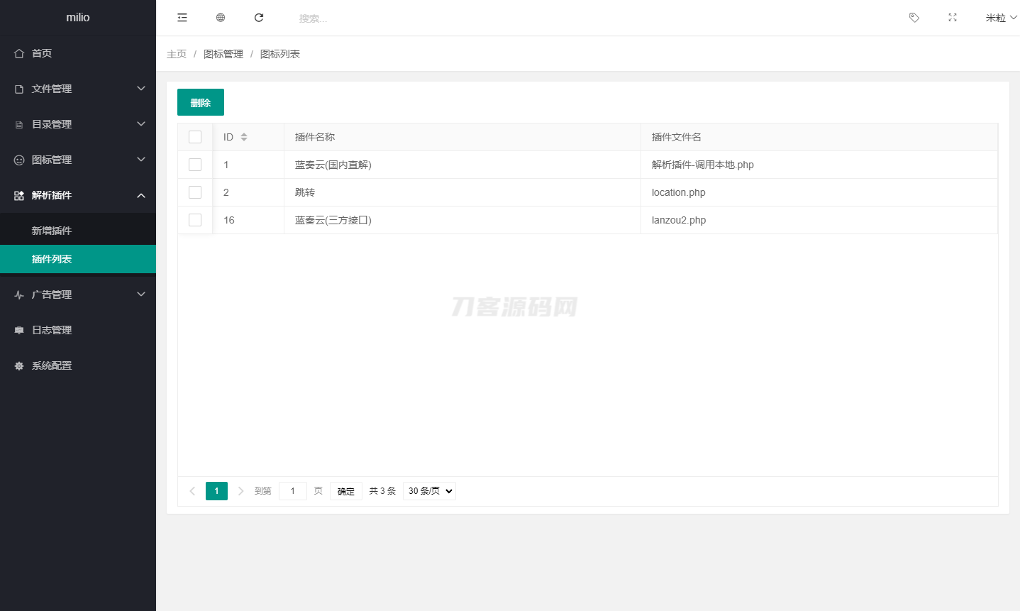最新仿蓝奏网盘系统源码 附教程-保成圈-山云人力,分享创业咨询_最新网络项目资源