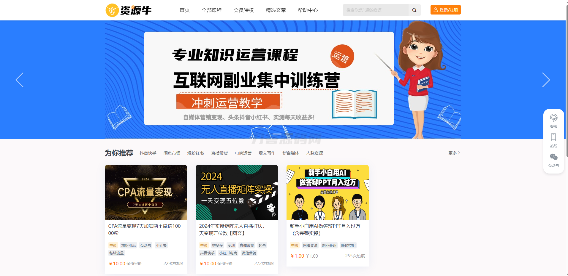 全新UI知识付费系统源码 | PC+H5+小程序三端 数据互通支持采集资源 全开源版-保成圈-山云人力,分享创业咨询_最新网络项目资源