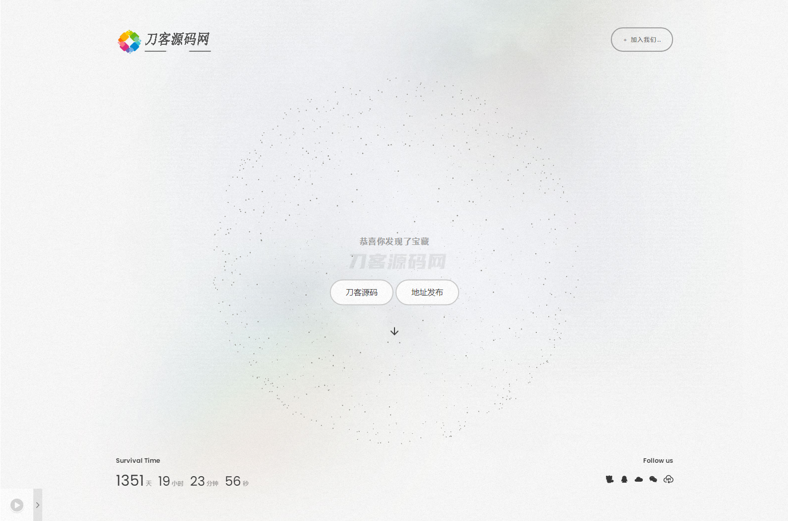 白色磨砂质感引导单页HTML源码-保成圈-山云人力,分享创业咨询_最新网络项目资源