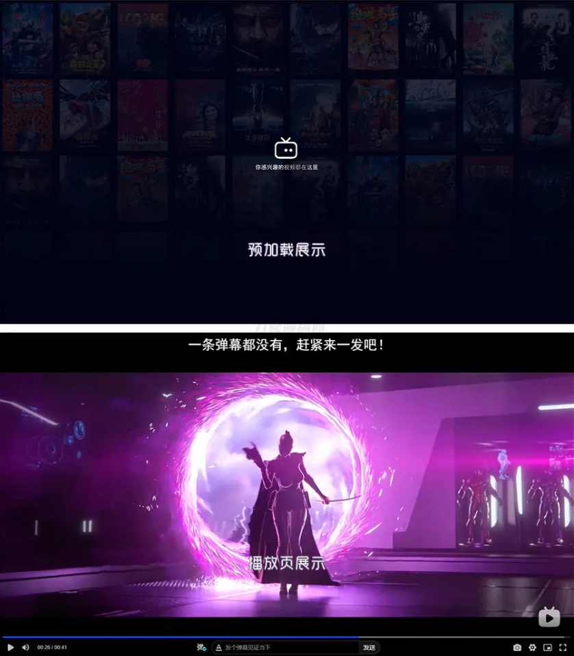 Artplayer视频JSON解析播放器源码|支持弹幕|json数据模式-保成圈-山云人力,分享创业咨询_最新网络项目资源