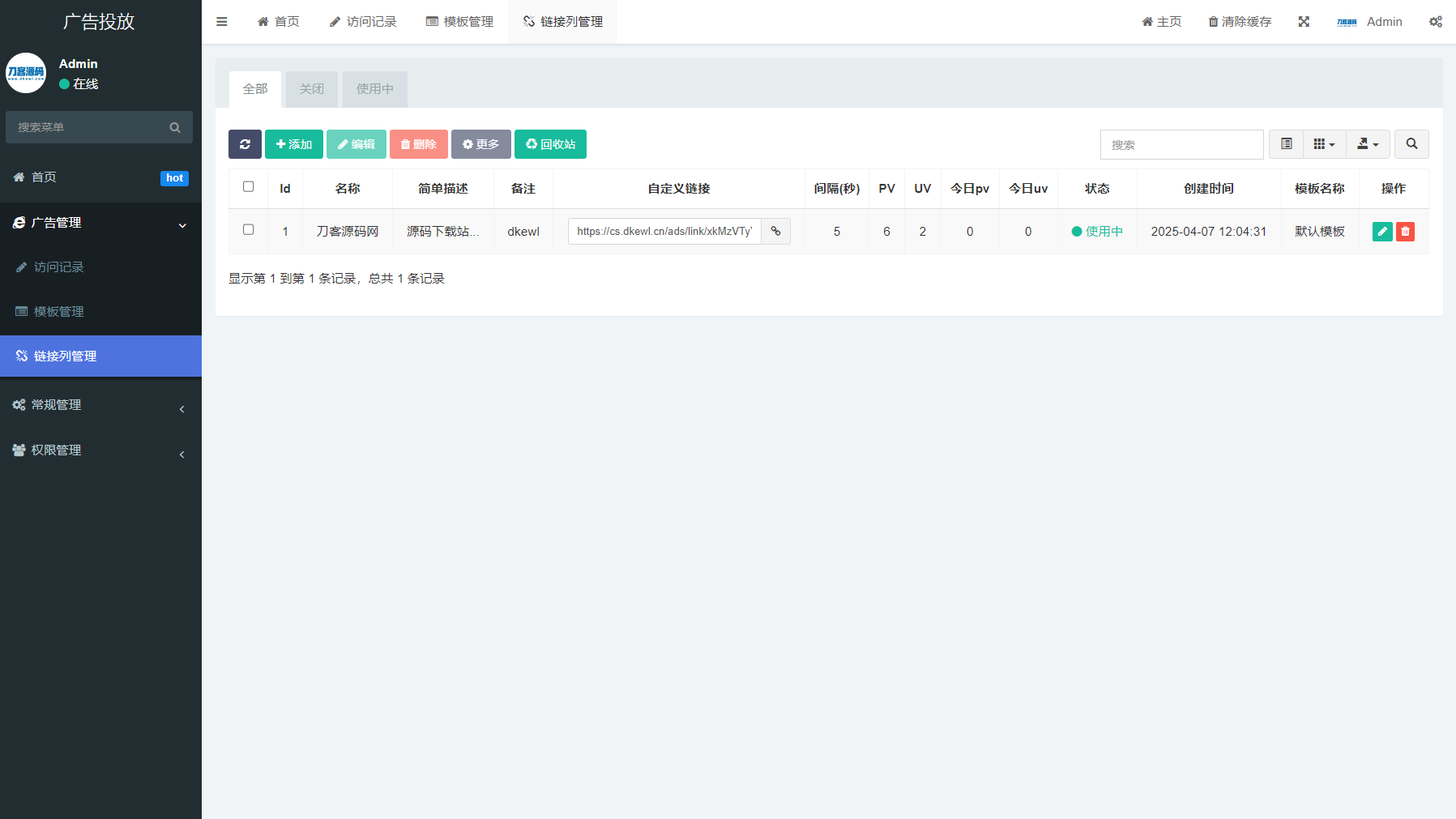 PHP开源广告投放系统网站源码-保成圈-山云人力,分享创业咨询_最新网络项目资源