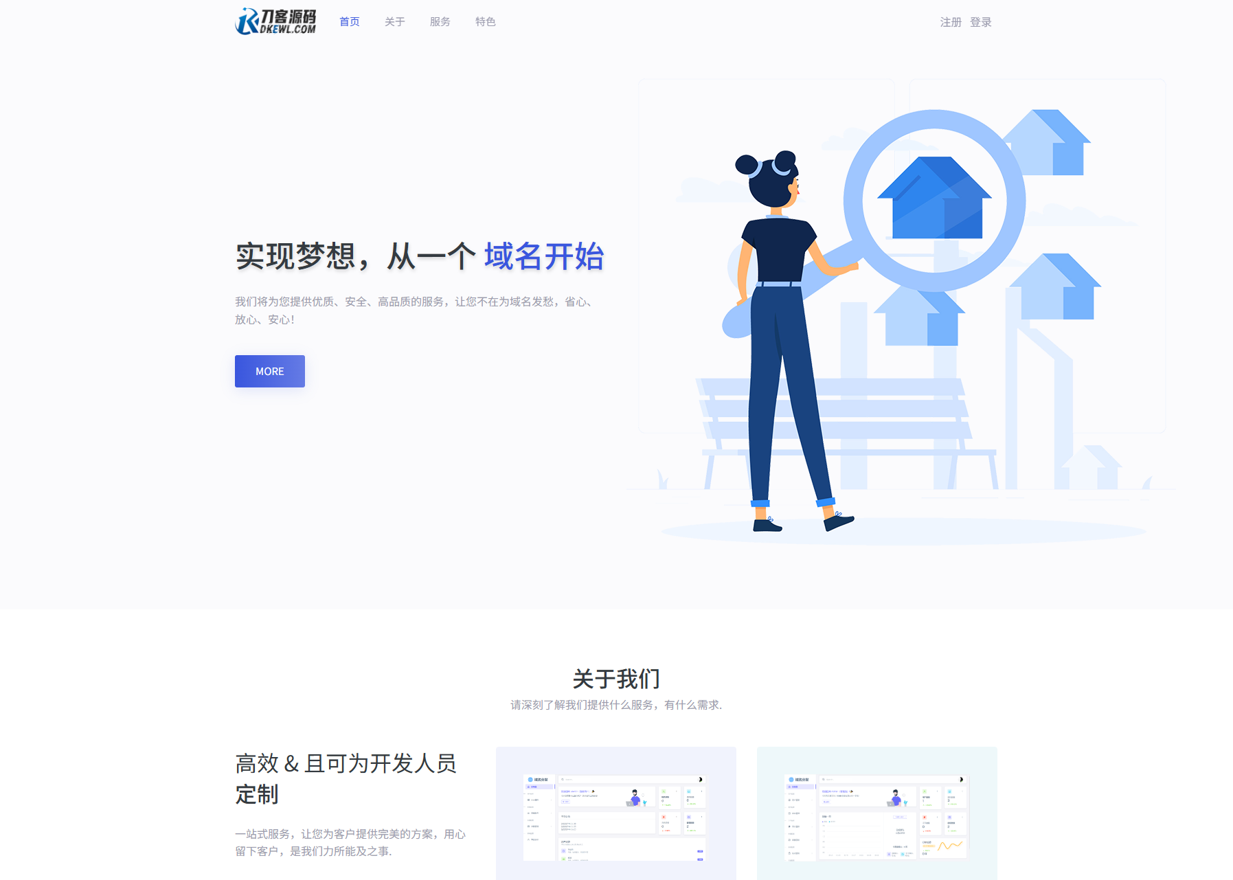 全新二级域名分发系统网站源码_终极最强版-保成圈-山云人力,分享创业咨询_最新网络项目资源