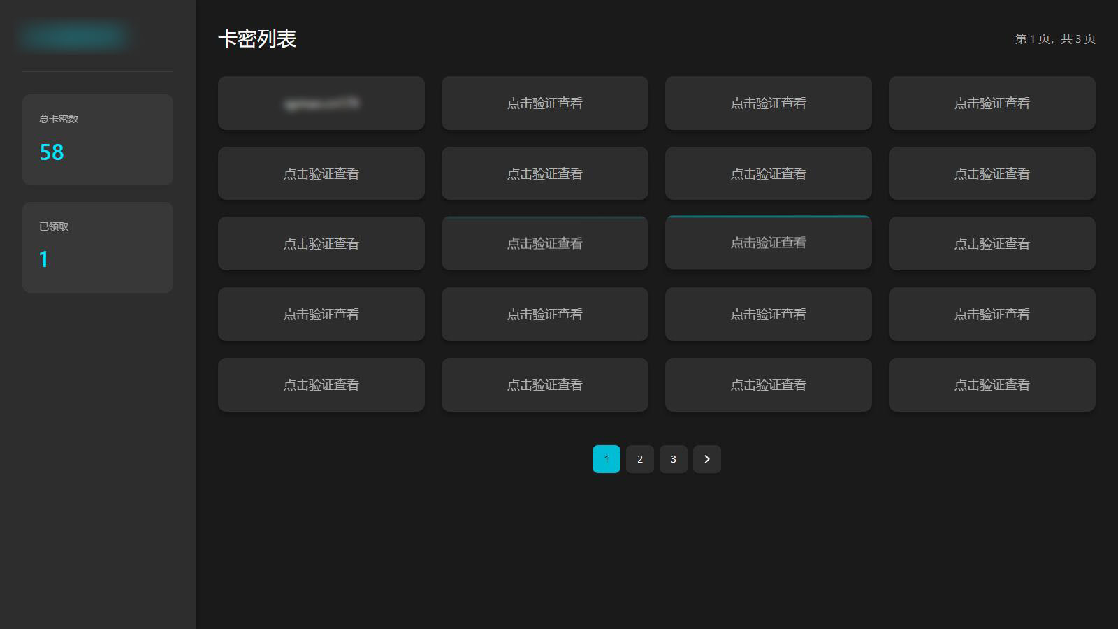 免登录游客卡密发放系统源码-保成圈-山云人力,分享创业咨询_最新网络项目资源