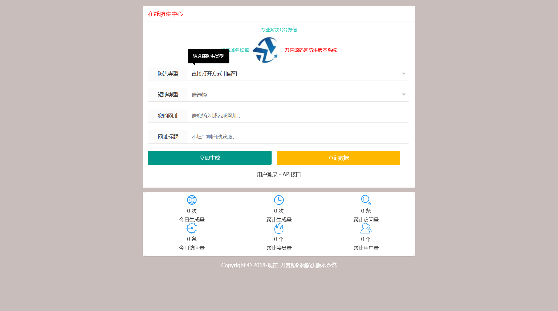 最新多模式防红系统源码+对接易支付-保成圈-山云人力,分享创业咨询_最新网络项目资源