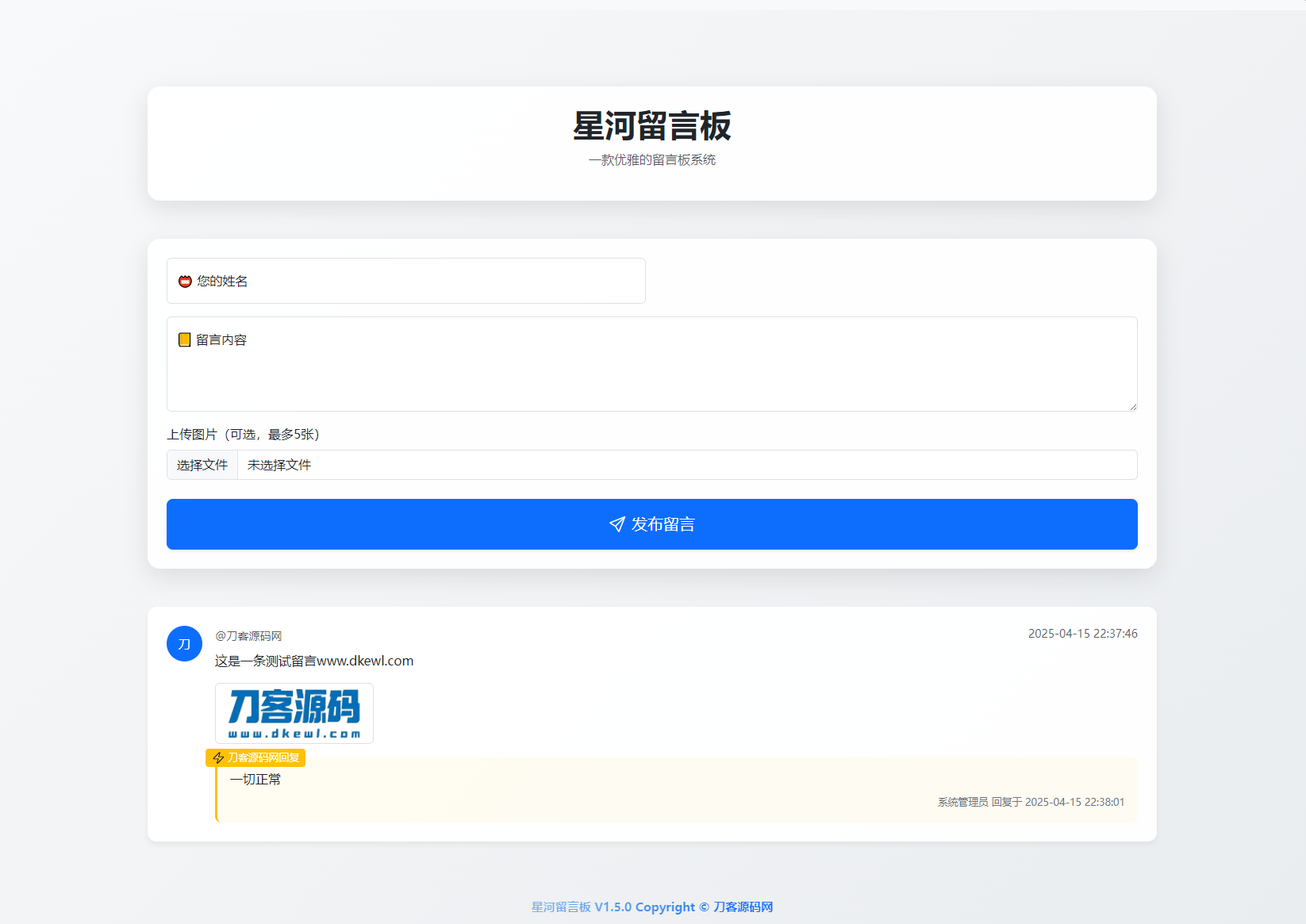 最新在线留言板系统PHP源码-保成圈-山云人力,分享创业咨询_最新网络项目资源