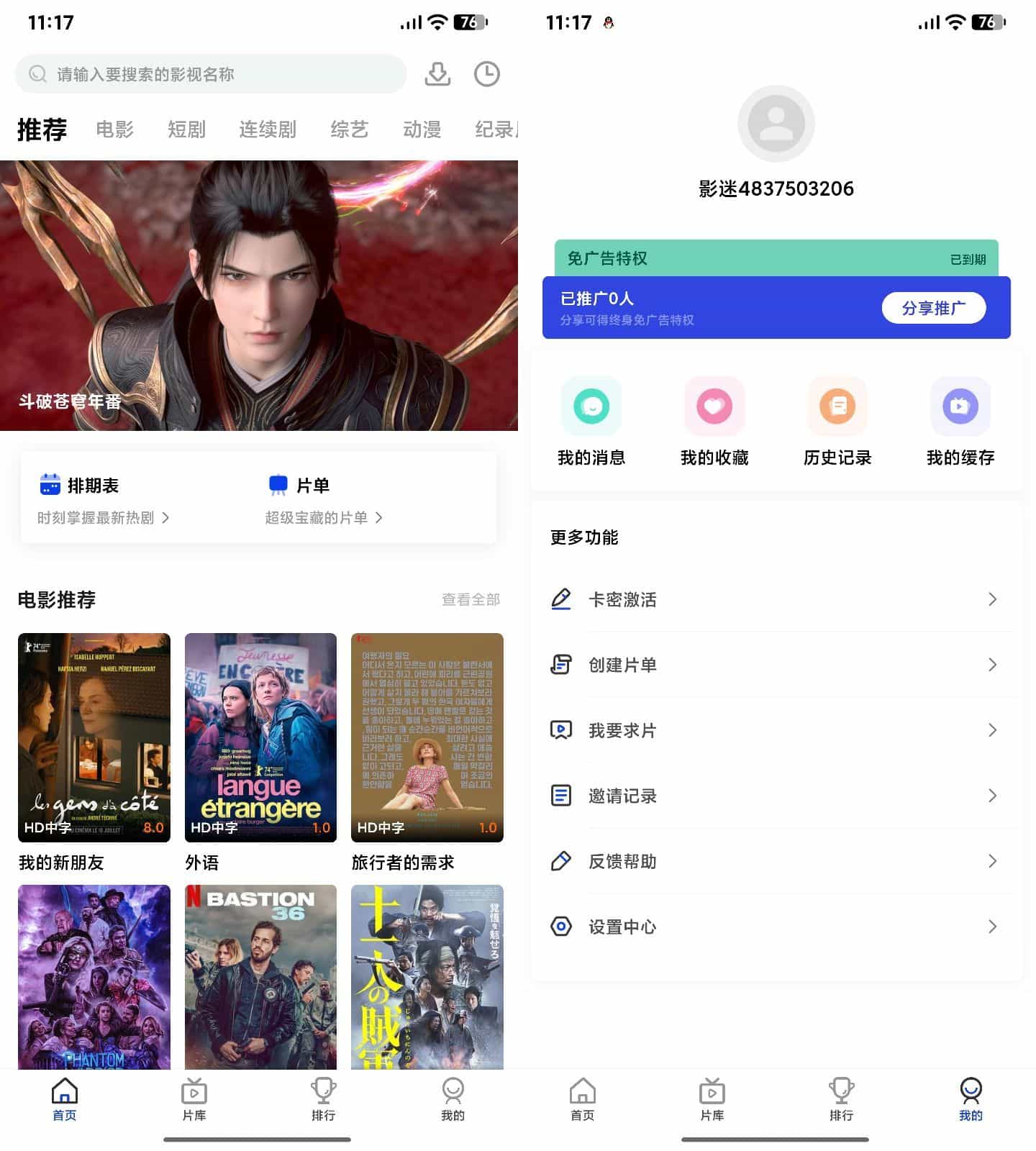 AI插件影视APP源码 附app反编译修改教程-保成圈-山云人力,分享创业咨询_最新网络项目资源