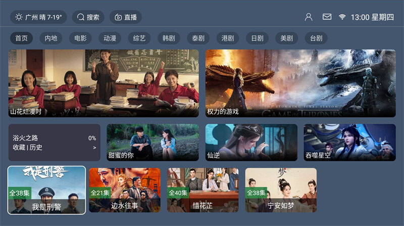 最新TVBOX绿豆U8影视APP源码 新增带直播管理以及加密功能-保成圈-山云人力,分享创业咨询_最新网络项目资源