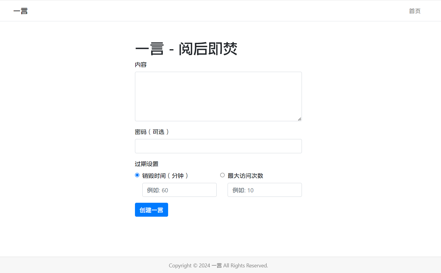 阅后即焚平台系统源码 PHP版本-保成圈-山云人力,分享创业咨询_最新网络项目资源