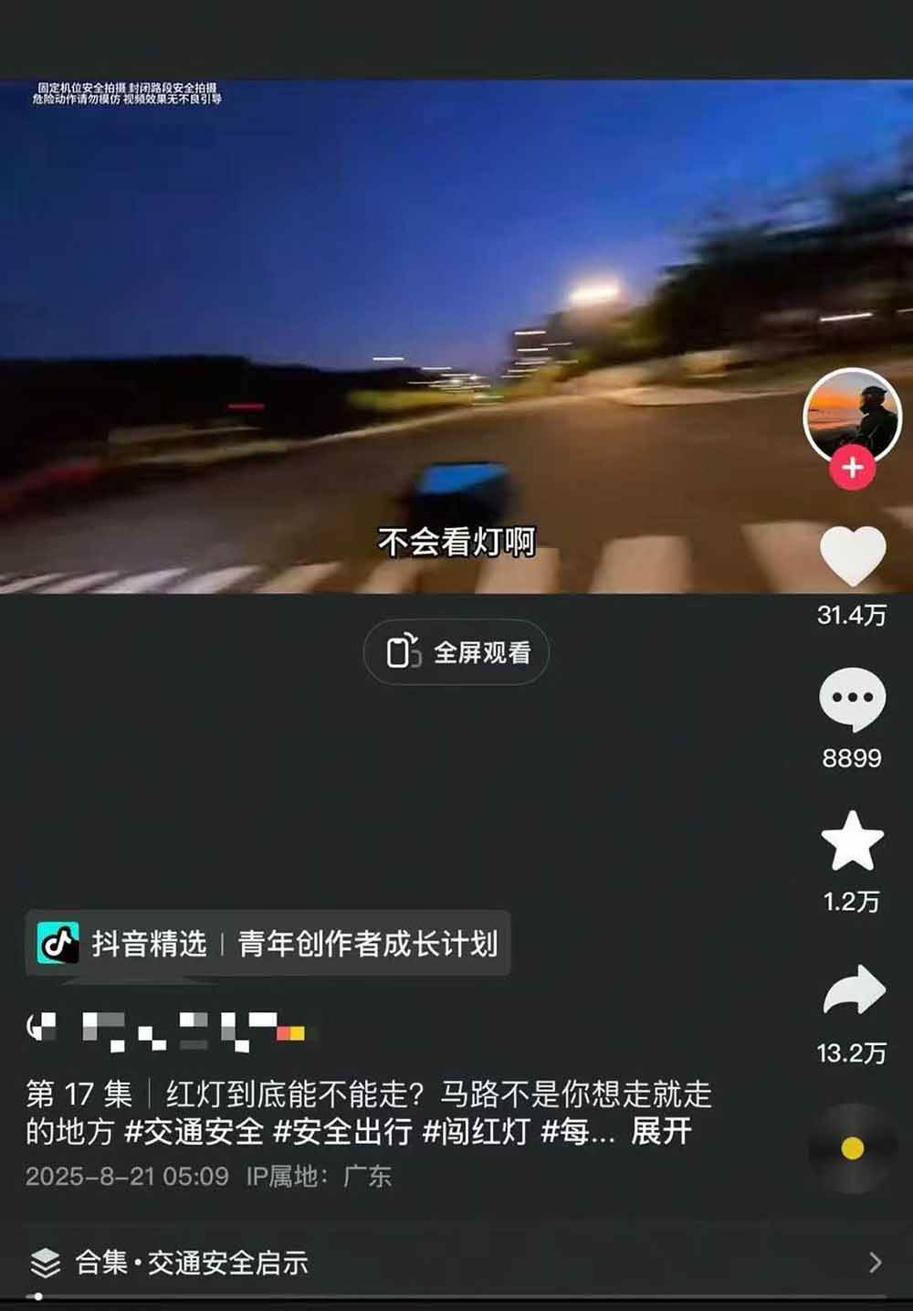 图片[5]-交通事故分析案例短视频创作，剪辑技巧、文案模板、配音教学，快速起号，轻松月入2w+-保成圈-山云人力,分享创业咨询_最新网络项目资源