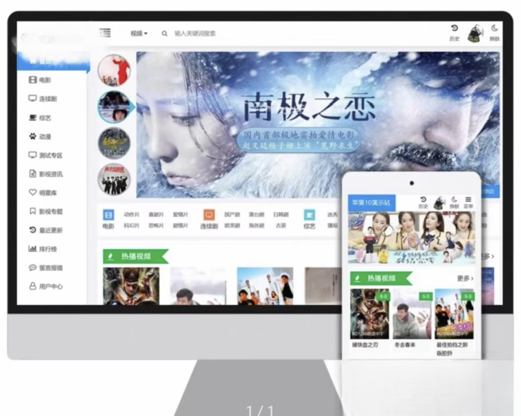 苹果cms v10 模版 seo必备模版自适应模板-保成圈-山云人力,分享创业咨询_最新网络项目资源