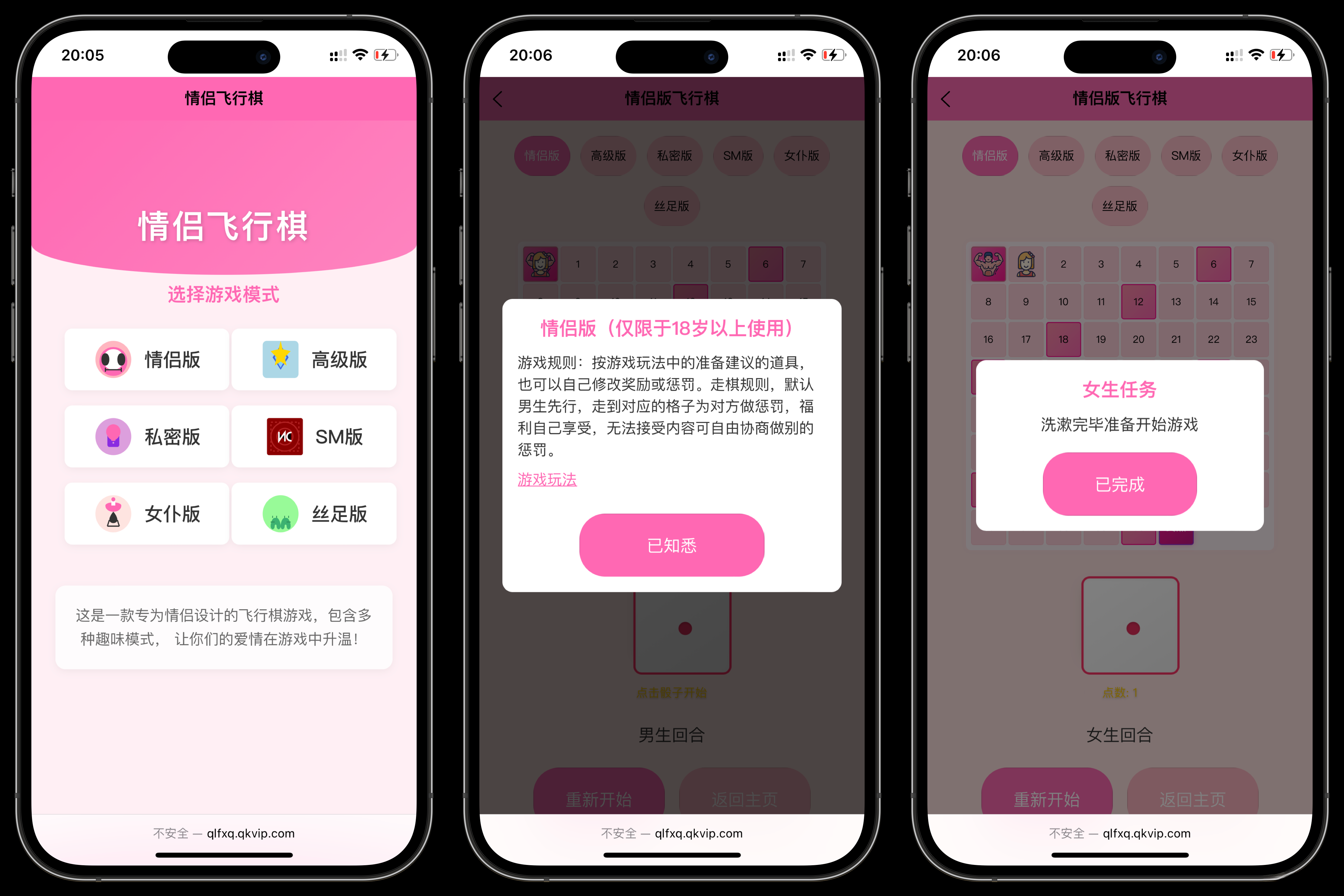 情侣飞行棋游戏h5源码带uniapp-保成圈-山云人力,分享创业咨询_最新网络项目资源