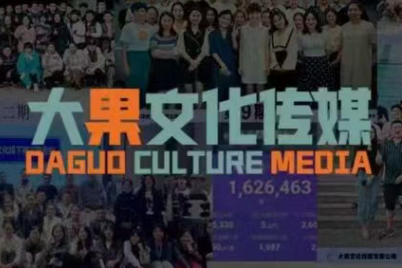 大果录客传媒·抖音直播带货运营(杭州线下课155期)-保成圈-山云人力,分享创业咨询_最新网络项目资源