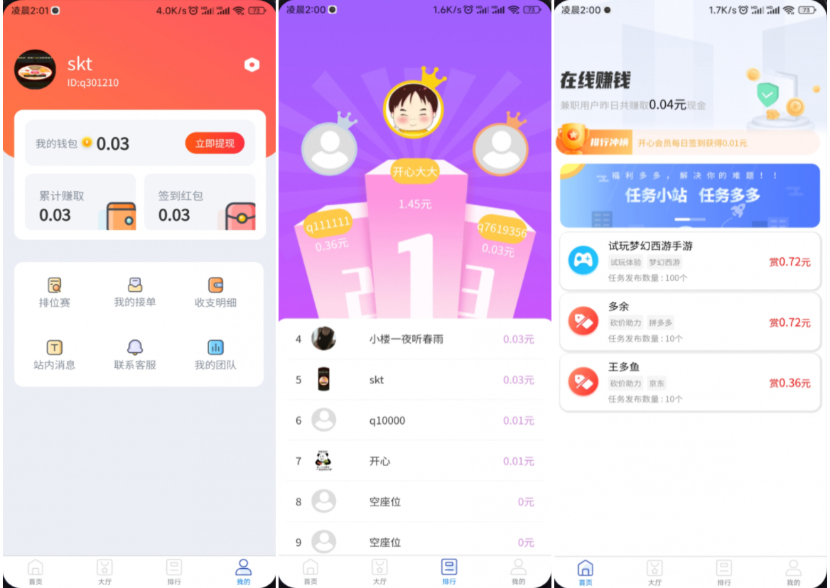 完整运营版任务悬赏系统源码/众人帮任务平台/VUE源码/支持对接API-保成圈-山云人力,分享创业咨询_最新网络项目资源