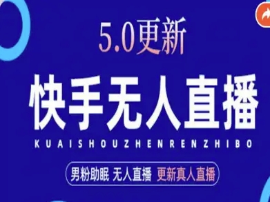 AI数字人快手短视频+虚拟直播，音频提取数字人生成-保成圈-山云人力,分享创业咨询_最新网络项目资源
