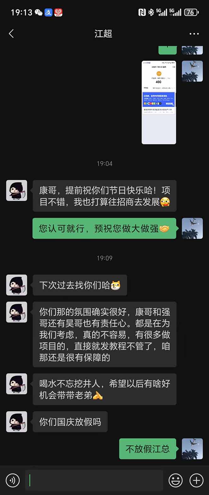 图片[8]-稳定8年美金掘金2.0脚本干活，只需躺赚。单人日收益1000-3000可批量、…-保成圈-山云人力,分享创业咨询_最新网络项目资源