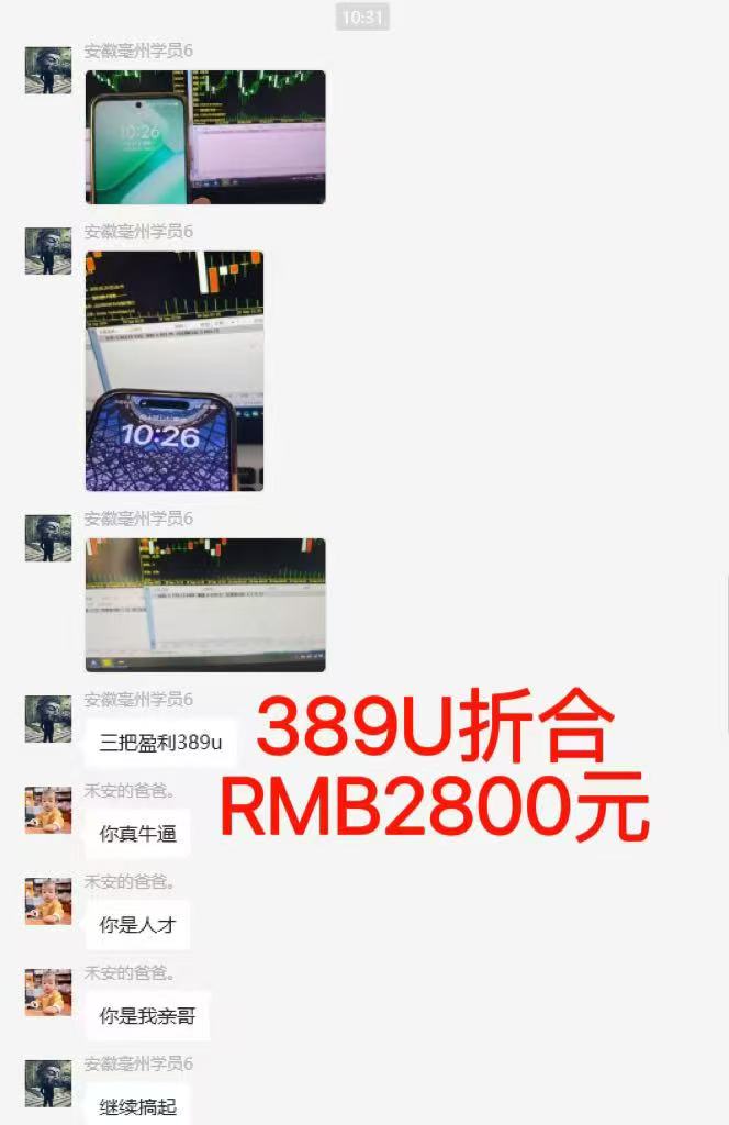 图片[6]-稳定8年美金掘金2.0脚本干活，只需躺赚。单人日收益1000-3000可批量、…-保成圈-山云人力,分享创业咨询_最新网络项目资源