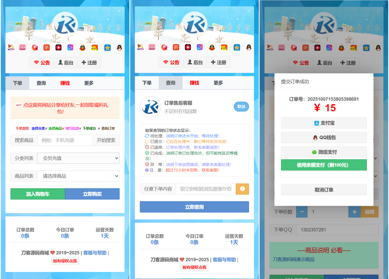 最新彩虹云商城二开Pro美化版 新增超多功能 全开源-保成圈-山云人力,分享创业咨询_最新网络项目资源